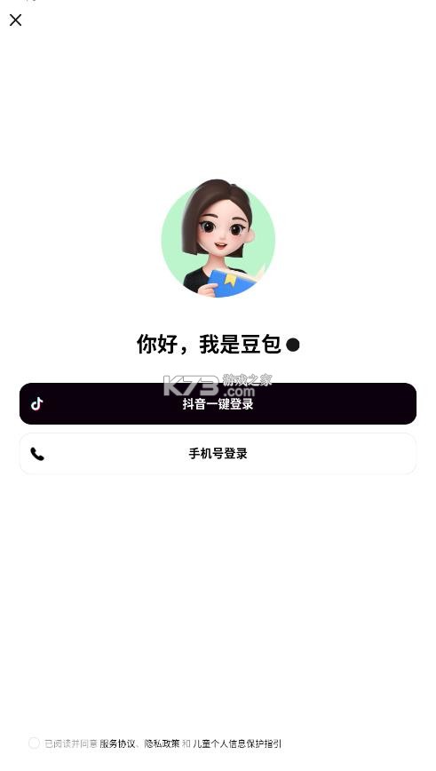 豆包爱学 v5.1.6 app官方免费版下载 截图