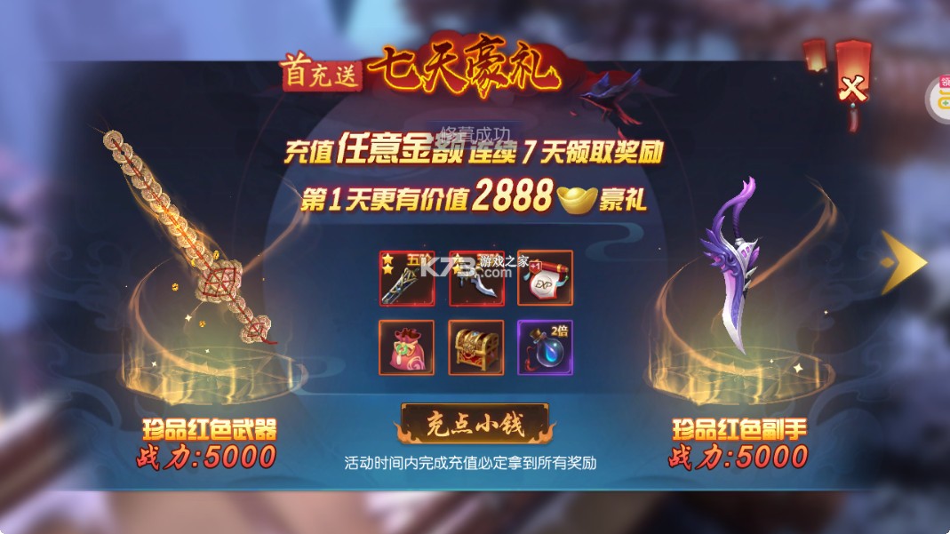 永夜魔君 v2.0.0 官方版