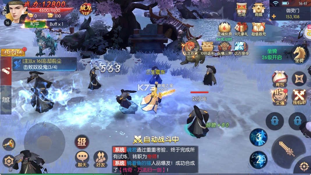 永夜魔君 v2.0.0 官方版