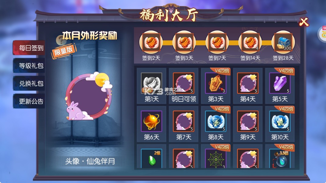 永夜魔君 v2.0.0 怀旧版