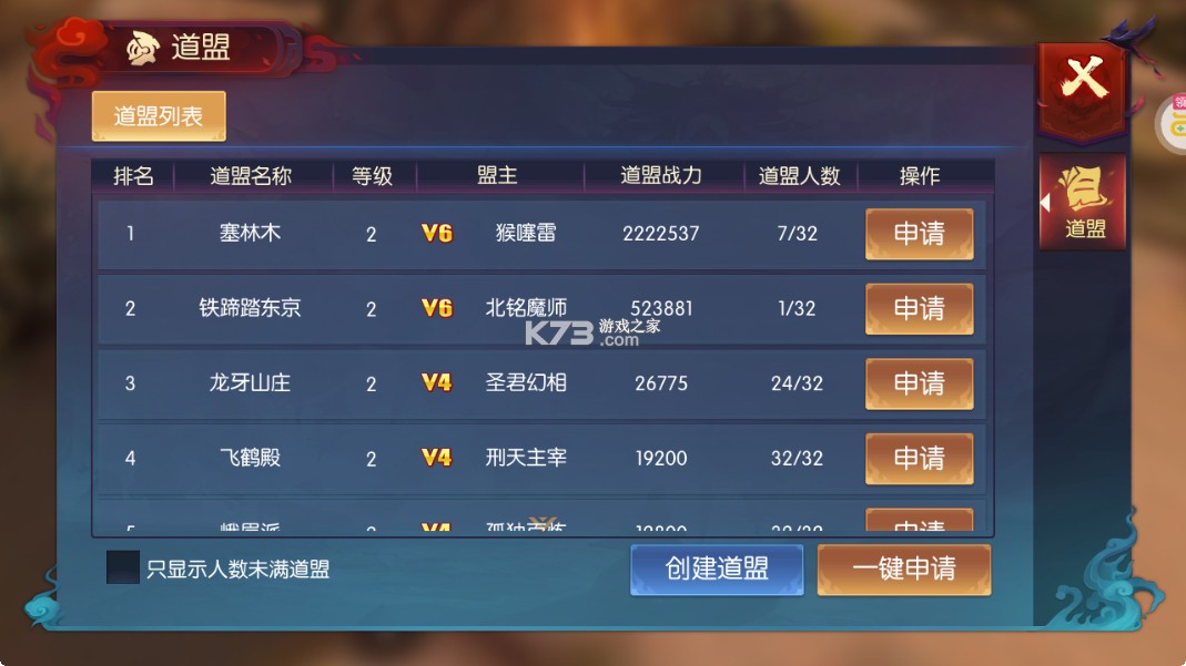 永夜魔君 v2.0.0 官方版