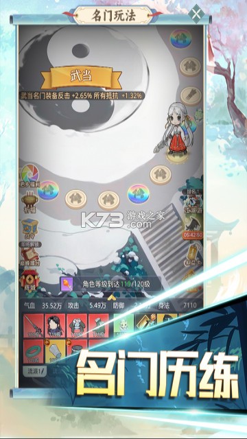 魔境迷宫大冒险 v1.0.4 手游官方版 截图