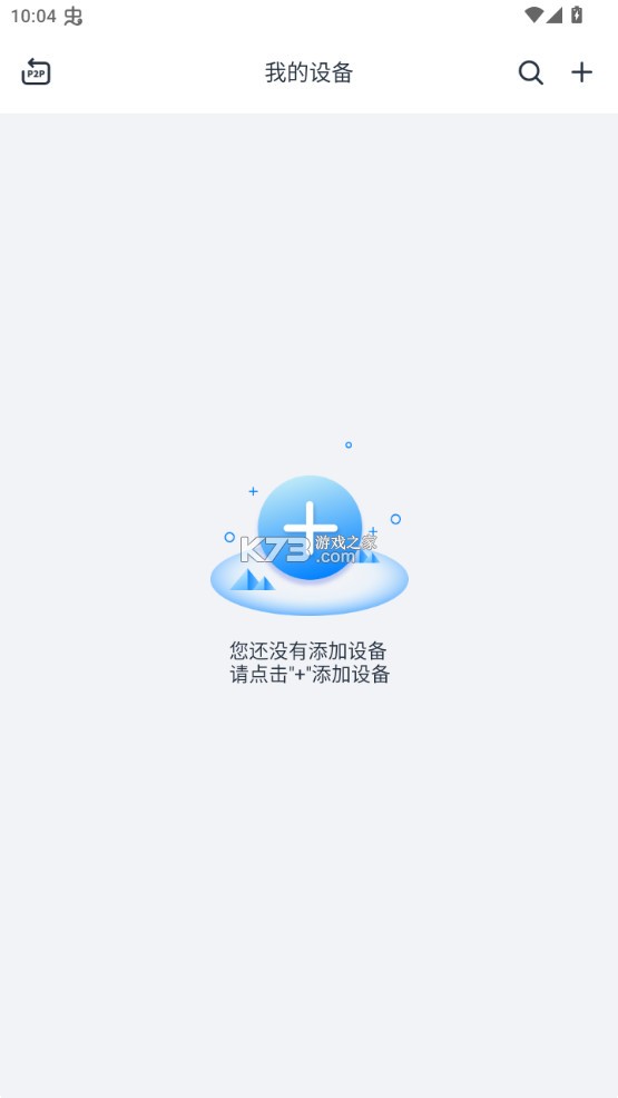 SeeEasy v2.0.86 官方app 截图