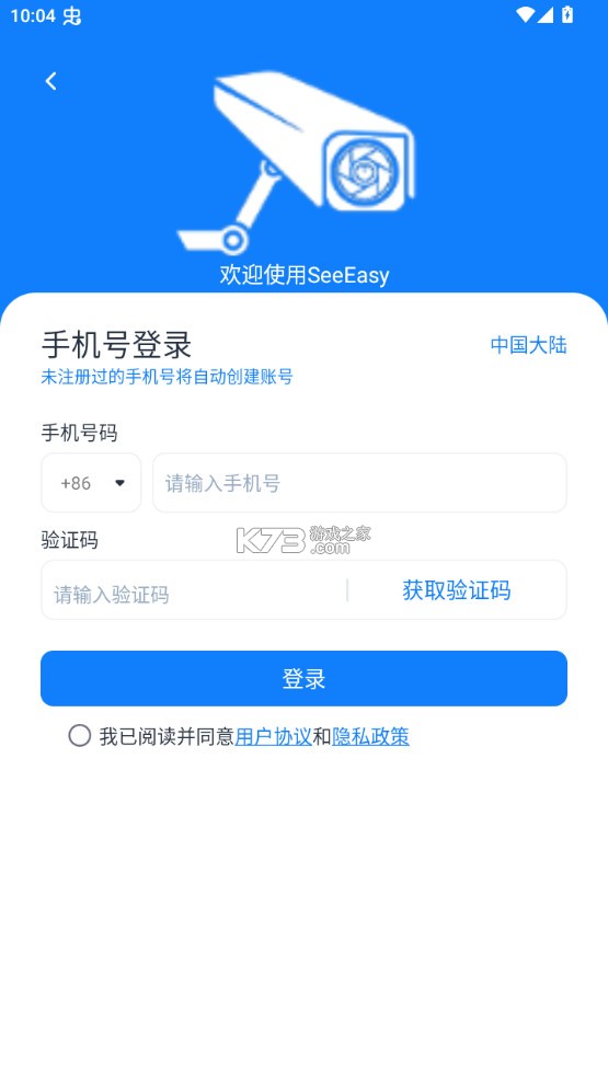 SeeEasy v2.0.86 官方app 截图