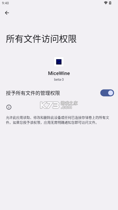 MiceWine v0.2.0 官方正版下载安装