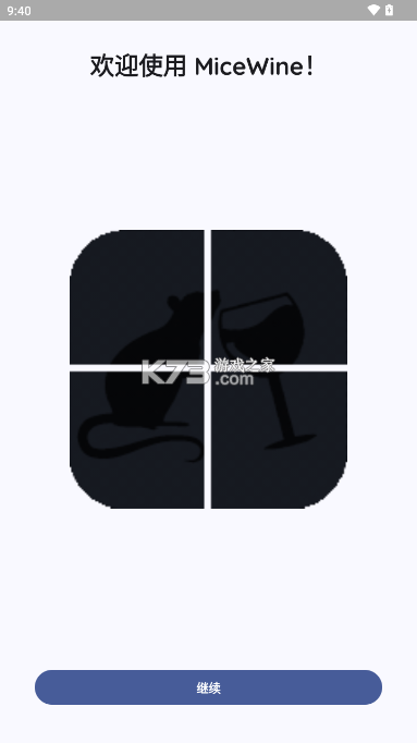 老鼠酒模拟器 v0.5.0 官方下载(MiceWine) 截图