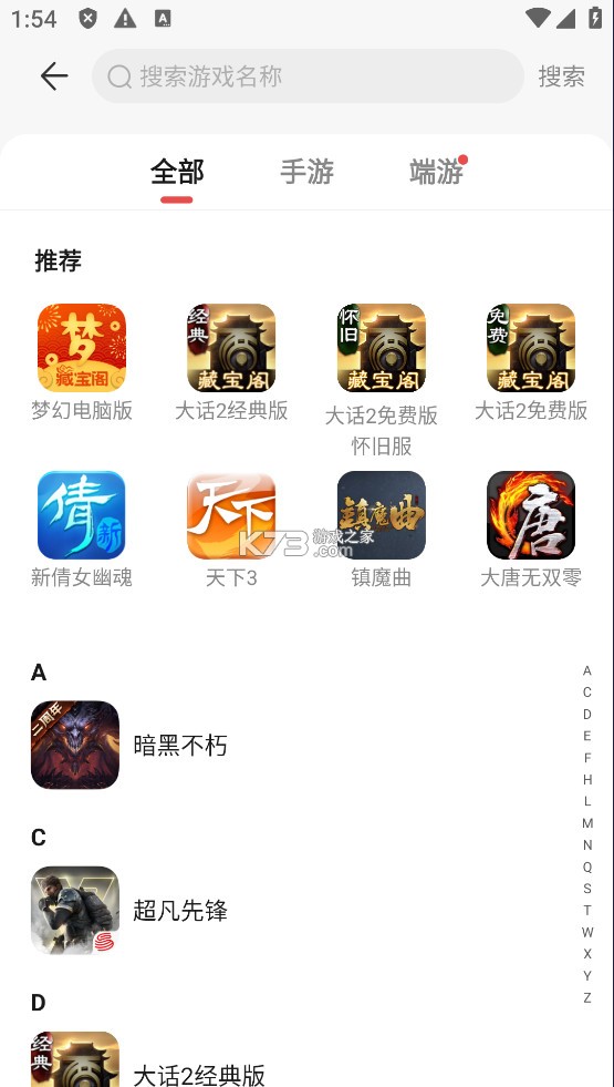 网易藏宝阁渠道版 v5.64.0 app下载