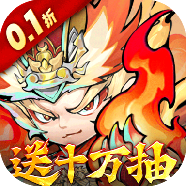 西游冒险 v1.0.2 0.1折国潮西游版