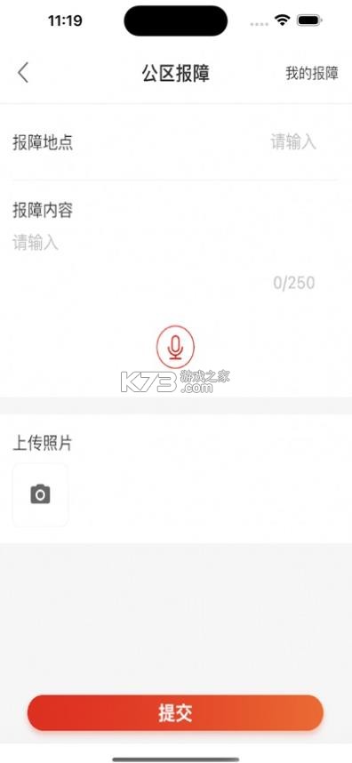 积余服务 v2.2.8 app官方下载 截图