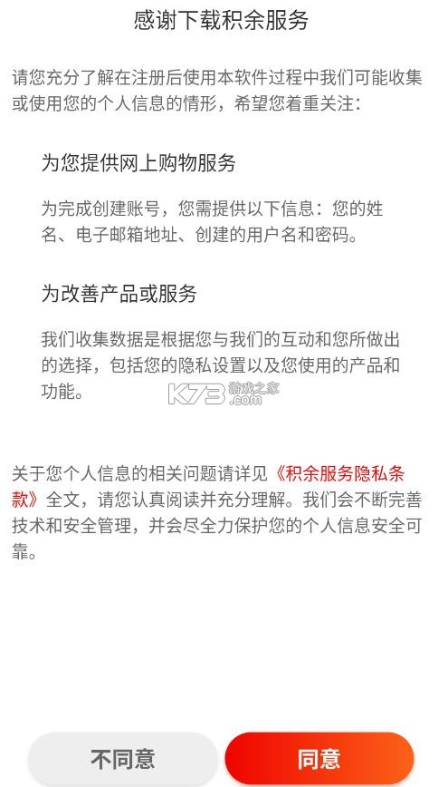 积余服务app官方下载-积余服务下载v2.2.2软件