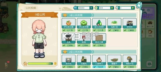 四季城与多米糯 v1.1.3 游戏