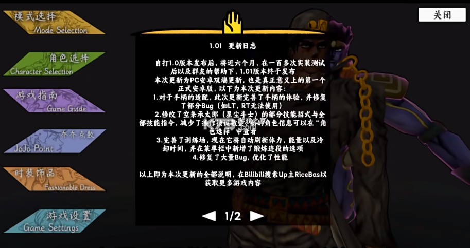 群星的尘埃 v1.01 下载手机版 截图