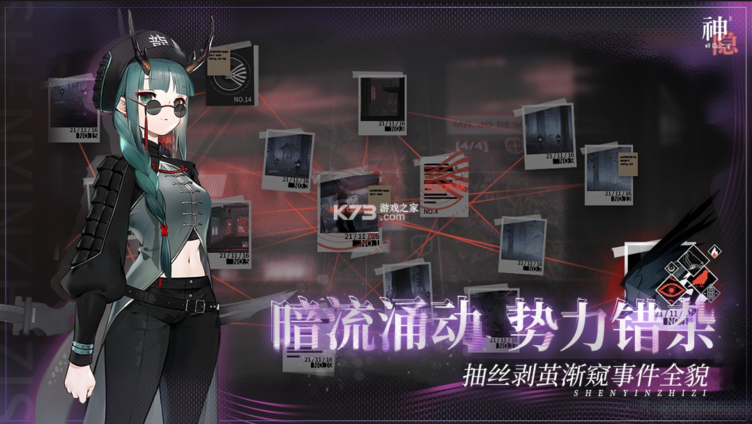 神隐之子 v1.2.2 游戏 截图