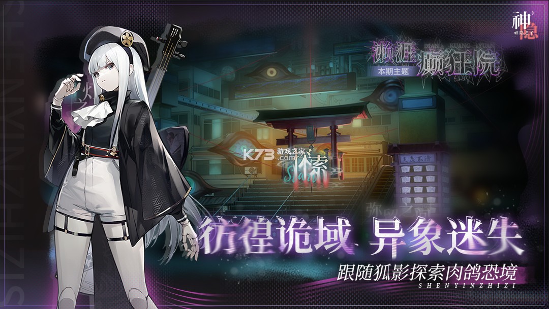 神隐之子 v1.2.2 游戏 截图