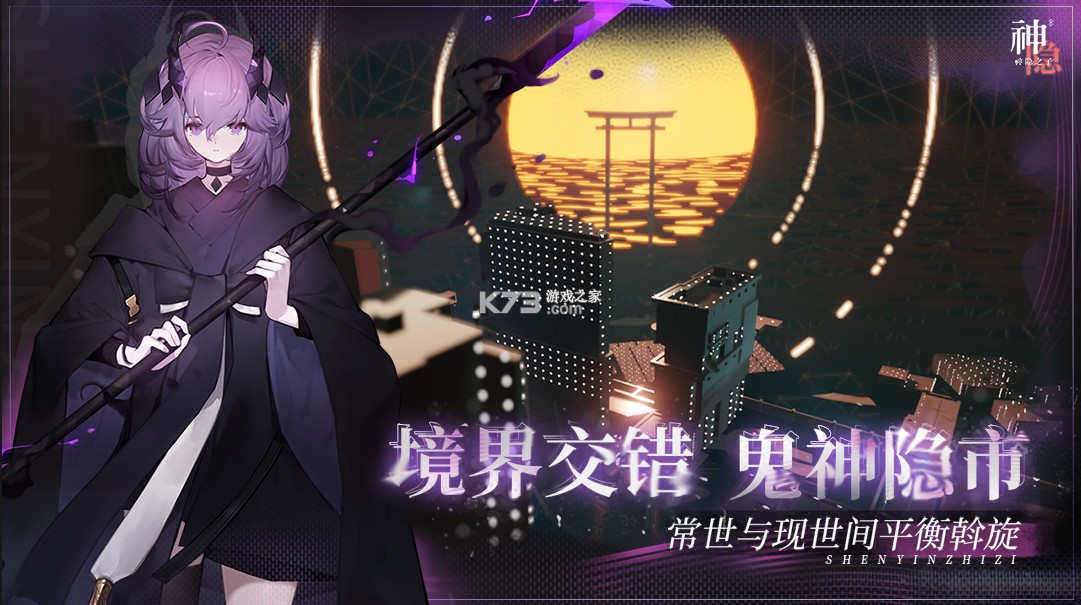 神隐之子 v1.2.2 游戏 截图