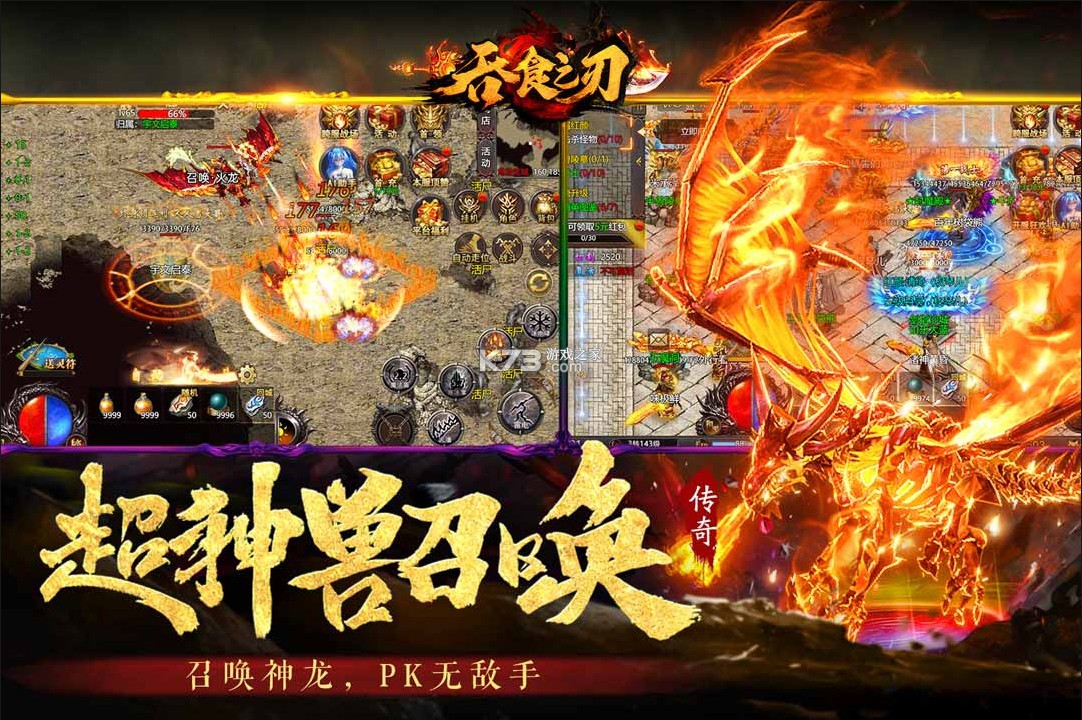 吞食之刃 v1.0.0 传奇游戏 截图