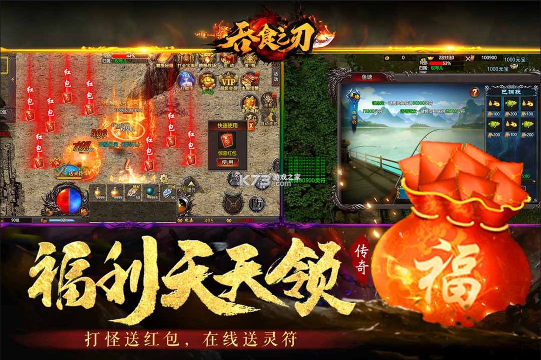 吞食之刃 v1.0.0 传奇游戏 截图