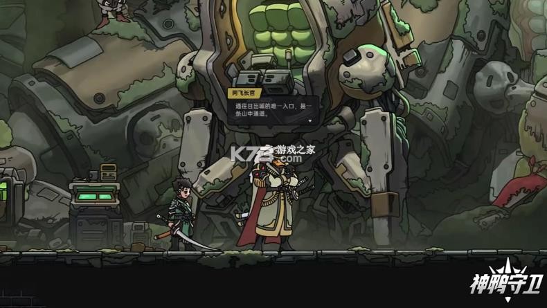神鸭守卫 v1.0.0 官方版(绝地鸭卫) 截图
