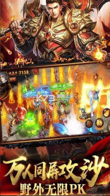 暗黑超神 v1.0.2 传奇手游 截图