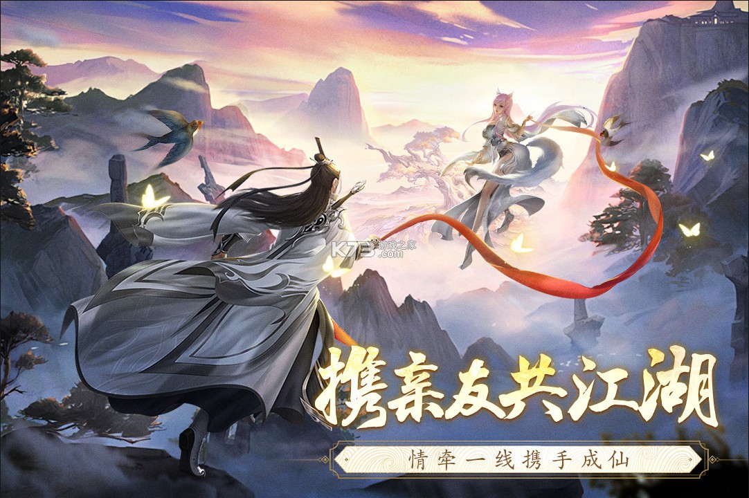 逆袭的仙王 v20241226_814356 手游官方版 截图