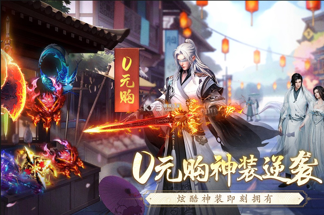 逆袭的仙王 v20241226_814356 手游官方版 截图