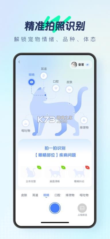 宠智灵 v1.0.0 免费下载app 截图