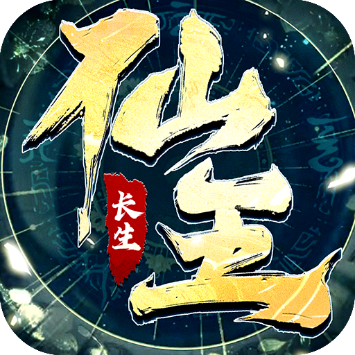 逆袭的仙王 v20241226_814356 手游官方版