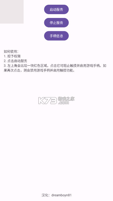 XinputBridge v1.35 汉化版下载 截图