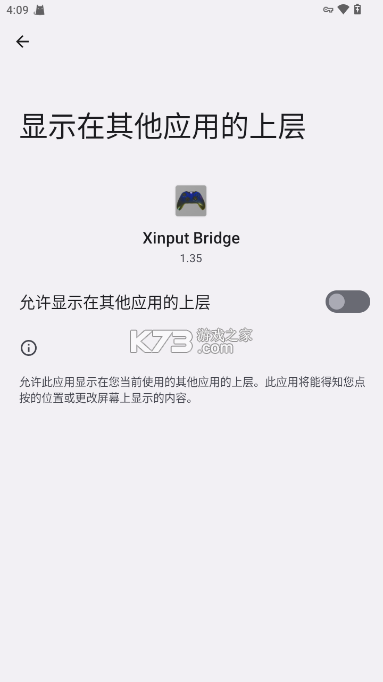 XinputBridge v1.35 汉化版下载 截图