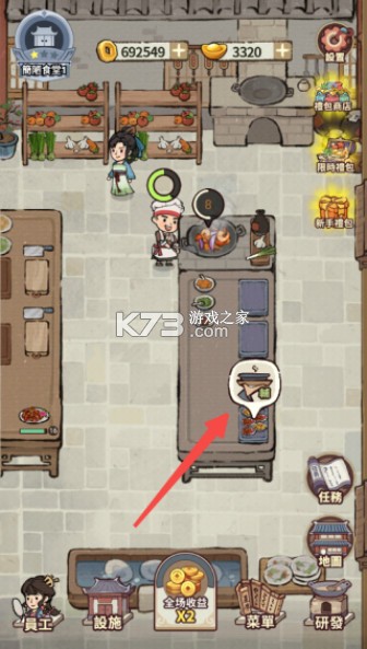 我在江南开客栈 v1.101.9 破解版折相思