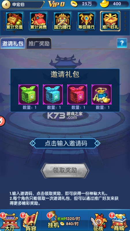 碉堡三国 v1.2.0.00010007 0.05折乱入三国版 截图