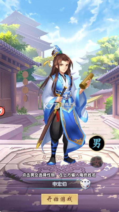 碉堡三国 v1.2.0.00010007 0.05折乱入三国版 截图