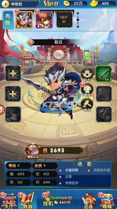 碉堡三国 v1.2.0.00010007 0.05折乱入三国版 截图