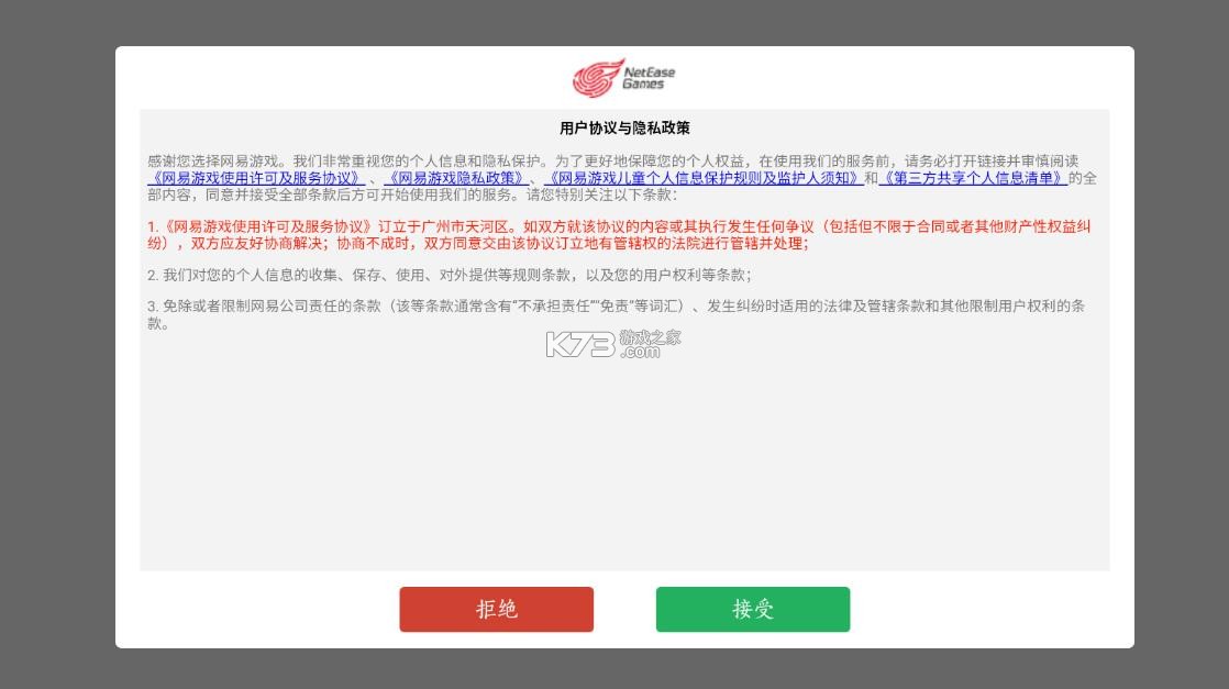 云燕云十六声 v1.0.0 云游戏 截图