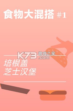 培根bacon v2.23 游戏安卓版