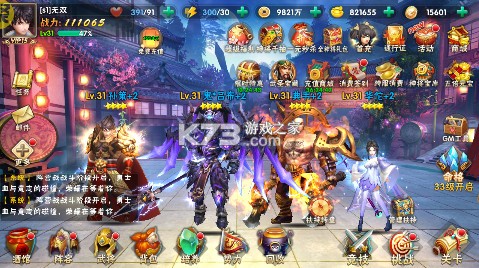 崛起终极王者 v1.5.9 0.1折爽抽版 截图
