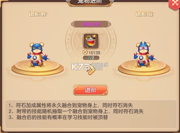 驯龙物语 v65.0 折扣版