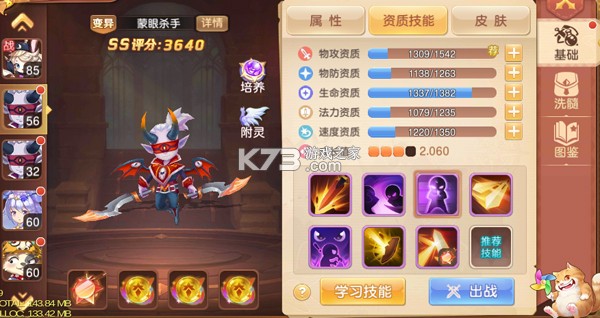 驯龙物语 v65.0 折扣版