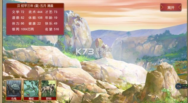 皇帝成长计划2 v2.2.2 腾讯版下载 皇帝成长计划2 v2.2.2 腾讯版下载