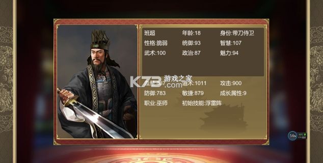 皇帝成长计划2 v2.2.2 腾讯版下载 皇帝成长计划2 v2.2.2 腾讯版下载