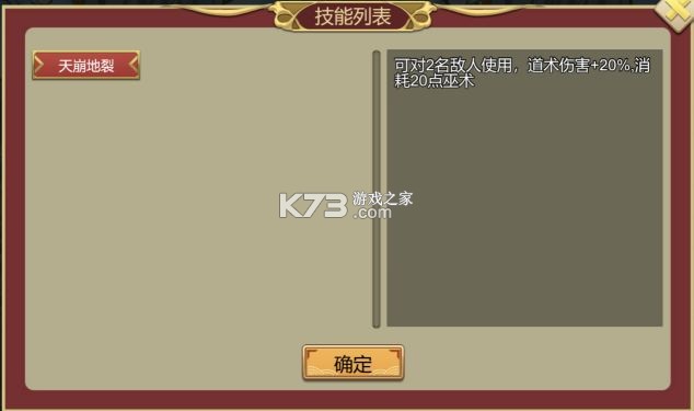皇帝成长计划2 v2.2.2 腾讯版下载 皇帝成长计划2 v2.2.2 腾讯版下载