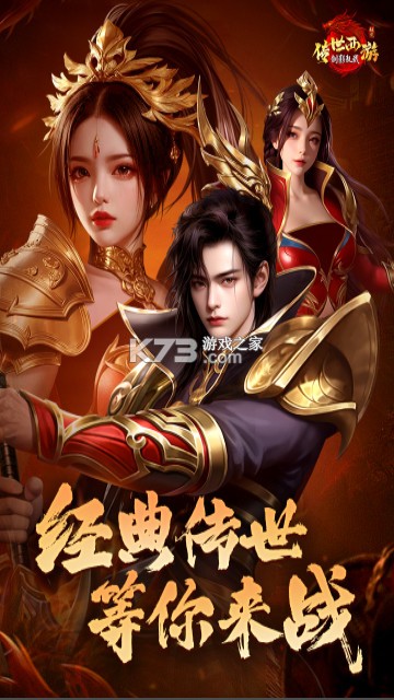 剑影乱武 v1.3 传奇手游 截图