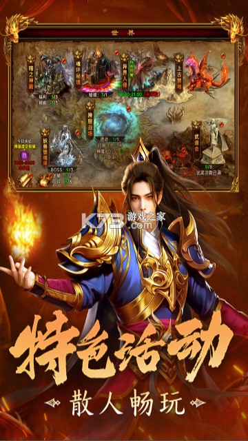 剑影乱武 v1.3 传奇手游 截图