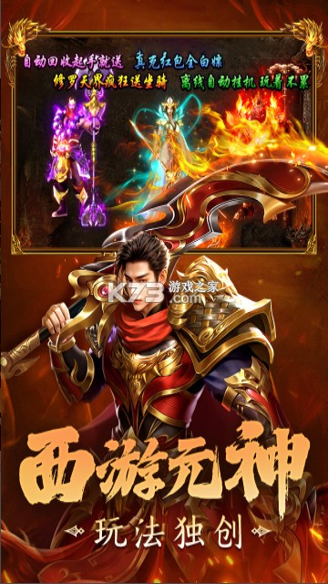 剑影乱武 v1.3 传奇手游 截图