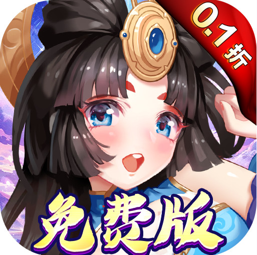 萌学园战纪 v1.0.0 0.1折版