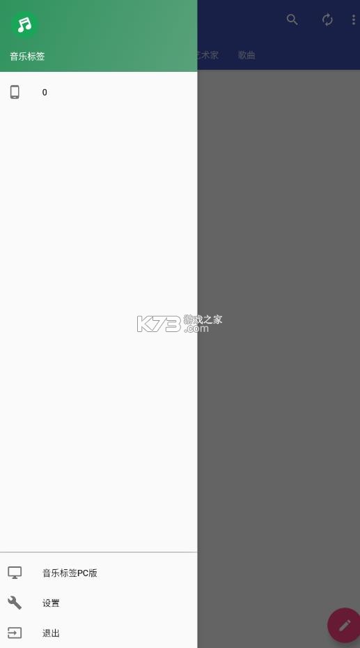 音乐标签 v1.2.7.2 app下载 截图