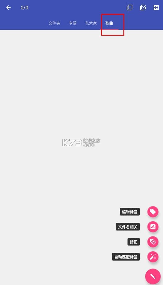 音乐标签 v1.2.7.2 app下载 截图