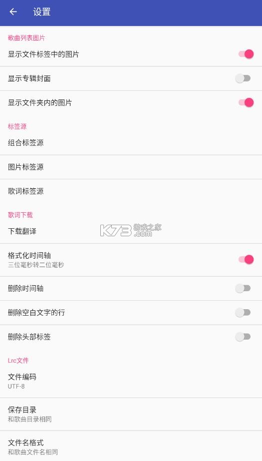 音乐标签 v1.2.7.2 app下载 截图