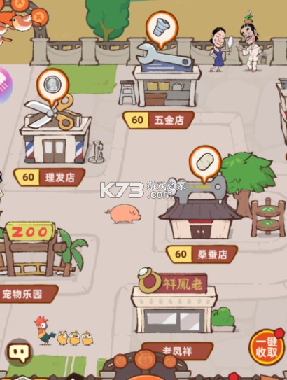 差不多高手 v0.3.26 手游