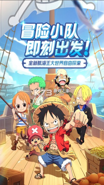 大航海威加 v1.2.0 手游 截图